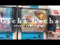 ガチャガチャ お子様弁当牧場編　Capsule toys ~ Children's lunch〜