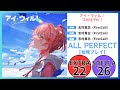 【ユメステ】 アイ・ウィル!(Long Ver.) (ALL PERFECT)《初見プレイ》