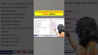 17 Sustainable Development Goals (SDGs) 😱 | Important Topic for Exams | Apni University #shorts #jrf