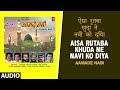 ► ऐसा रुतबा खुदा ने नबी को दिया : Full Audio || ASLAM AKRAM SABRI || T-Series IslamicMusic Whatsapp Status Video Download Free