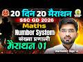 SSC GD Maths Marathon 2026 | NUMBER SYSTEM | 20 Din 20 Marathon | Day 1 | Dharmender Dagar Sir