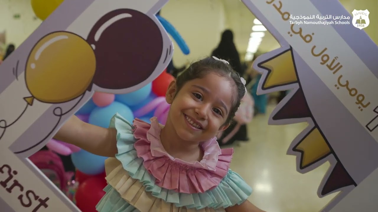 استقبال مدارس التربية النموذجية للعام الدراسي 2023-2024م ( مجمع القيروان التعليمي )