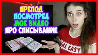 ПРЕПОД ВКЛЮЧИЛ МОЕ ВИДЕО ВО ВРЕМЯ ЭКЗАМЕНА