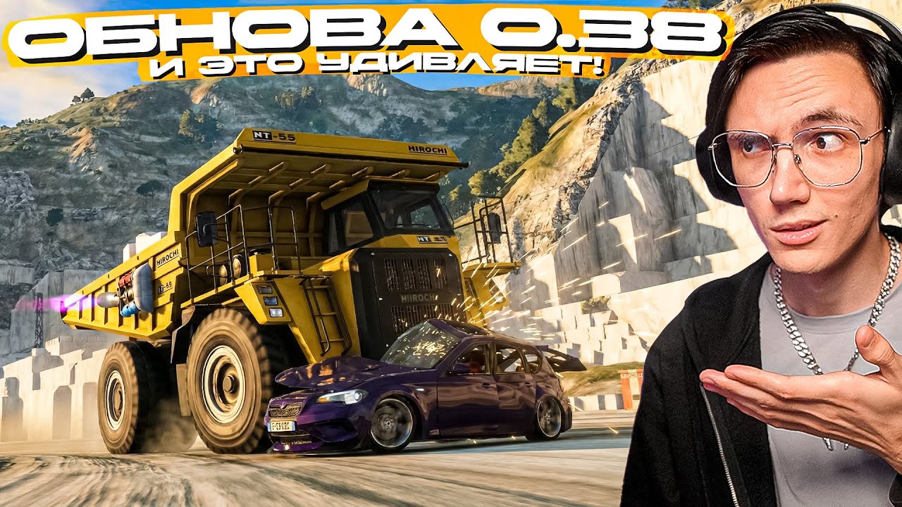 ЛУЧШЕЕ ОБНОВЛЕНИЕ за ГОД! BEAMNG ВЕРНУЛАСЬ с ОБНОВОЙ 0.38!