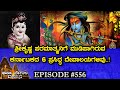 Top 6 Sri Krishna Temples of Karnataka | Dharma Degula Darshana