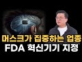 제2의 팔란티어, 여기에서 나옵니다