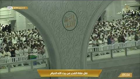 صلاة الفجر السبت 22-1-1444هـ ‏الشيخ ‏ماهر المعيقلي  - ‏أواخر سورة الزمر [53-آخرها]￼