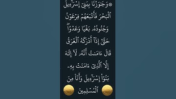 ما تيسر من القران الكريم من سورة يونس @أجملتلاواتالقرآنالكريم-ض8ظ