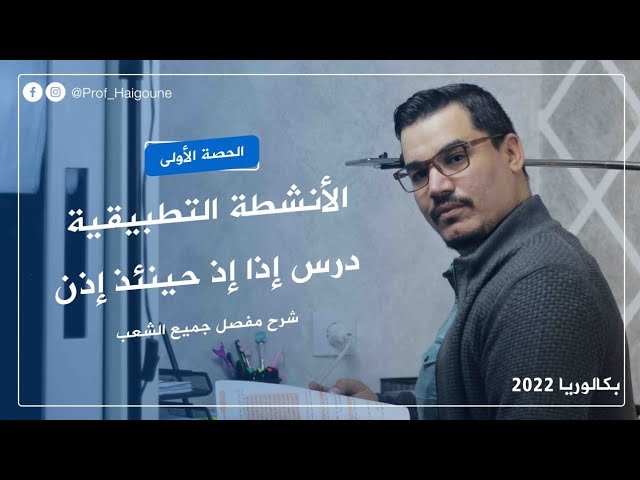 سلسلة كتاب الأنشطة التطبيقية