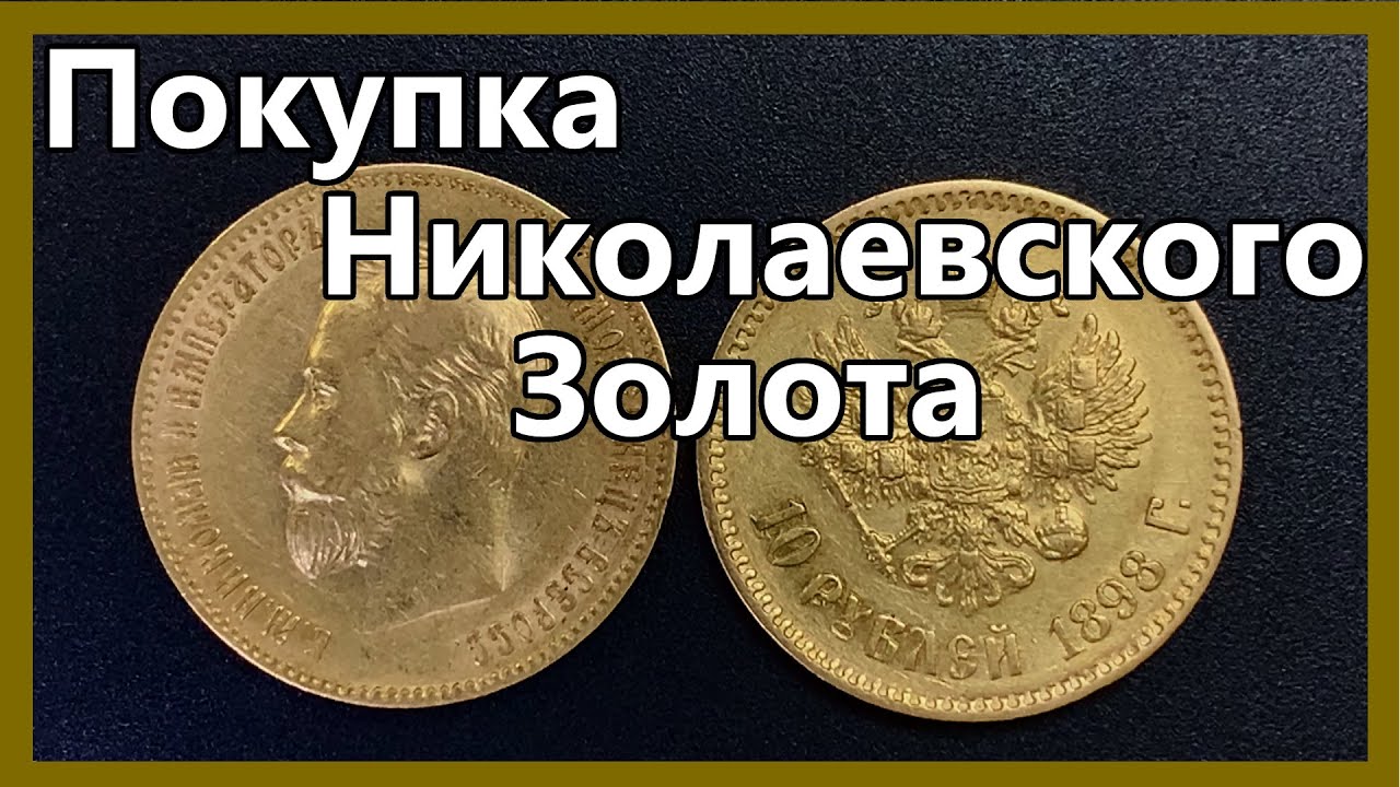 Золото стихнет мотор