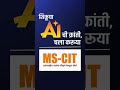 #MKCL#MS-CIT #posterdesigns#MSWordposterPoster Design Skills