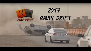 2017! Saudi Arabia Drift -  ريمكس هجوله - شي ماشفتوه  Nsnos Al Shafa