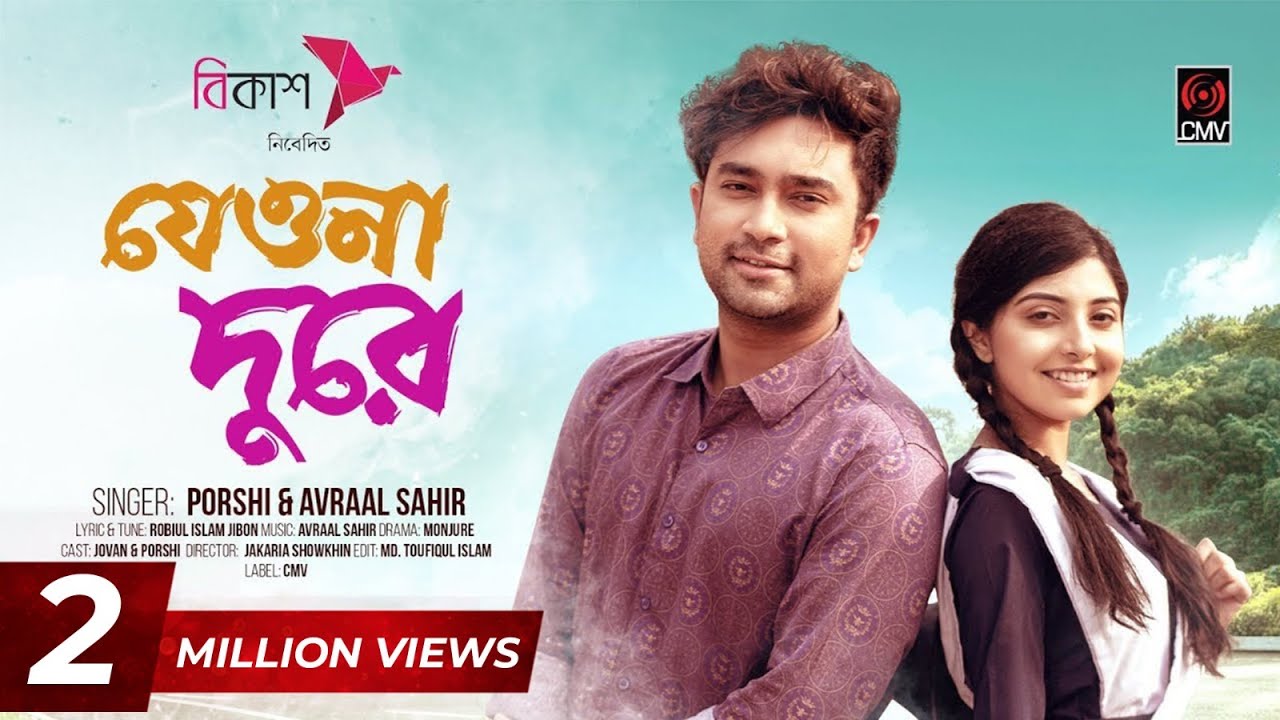 Jeona Dure     Full Song  Jovan  Porshi  Avraal Sahir  Monjure  New Bangla Song 2023