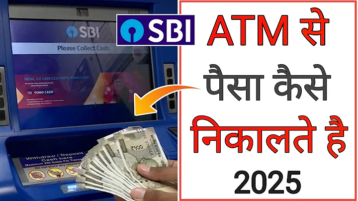 Sbi Atm Se Paise Kaise Nikalte Hain | Atm Card Se Paise Kaise Nikale | Sbi Atm Kaise Use Kare | 2025