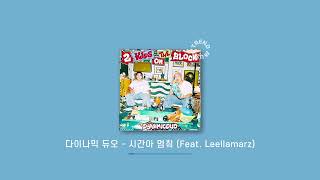 [playlist] 너랑 이번 주말에 한강에서 들을거야 l 봄노래 노동요 플레이리스트 노래모음 광고없음 국내 알앤비 플리