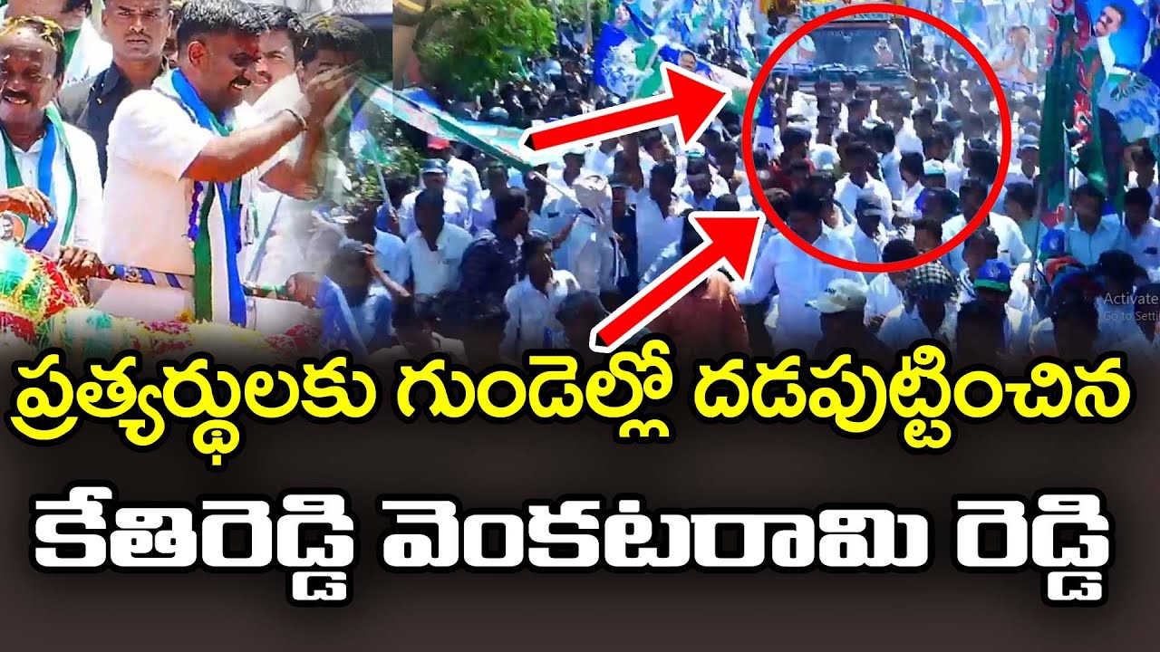mla-kethireddy-craze-in-dharmavaram-pdtv-news-youtube
