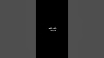 القارئ عبد الرحمن مسعد | كروما قرآن شاشه سوداء😴...واذا مس الإنسان الضر 💤 #اجر