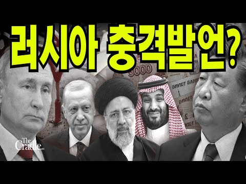   리플 비트코인 이더리움 러시아 무역에 2023년 부터 BTC사용 이것은 OPEC BRICS에 암묵적 동의다