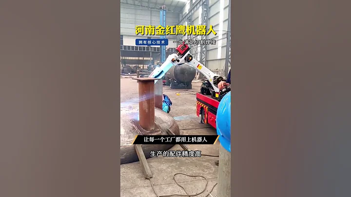 Handle control robot manipulator 河南碼垛機廠家，專業可靠，行業經驗豐富，專注於碼垛機；移動焊接機器人，激光焊接機等設備生產 - 天天要聞