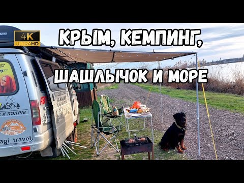 Крым, неизвестные места для отдыха. Полезные советы для путешествия.