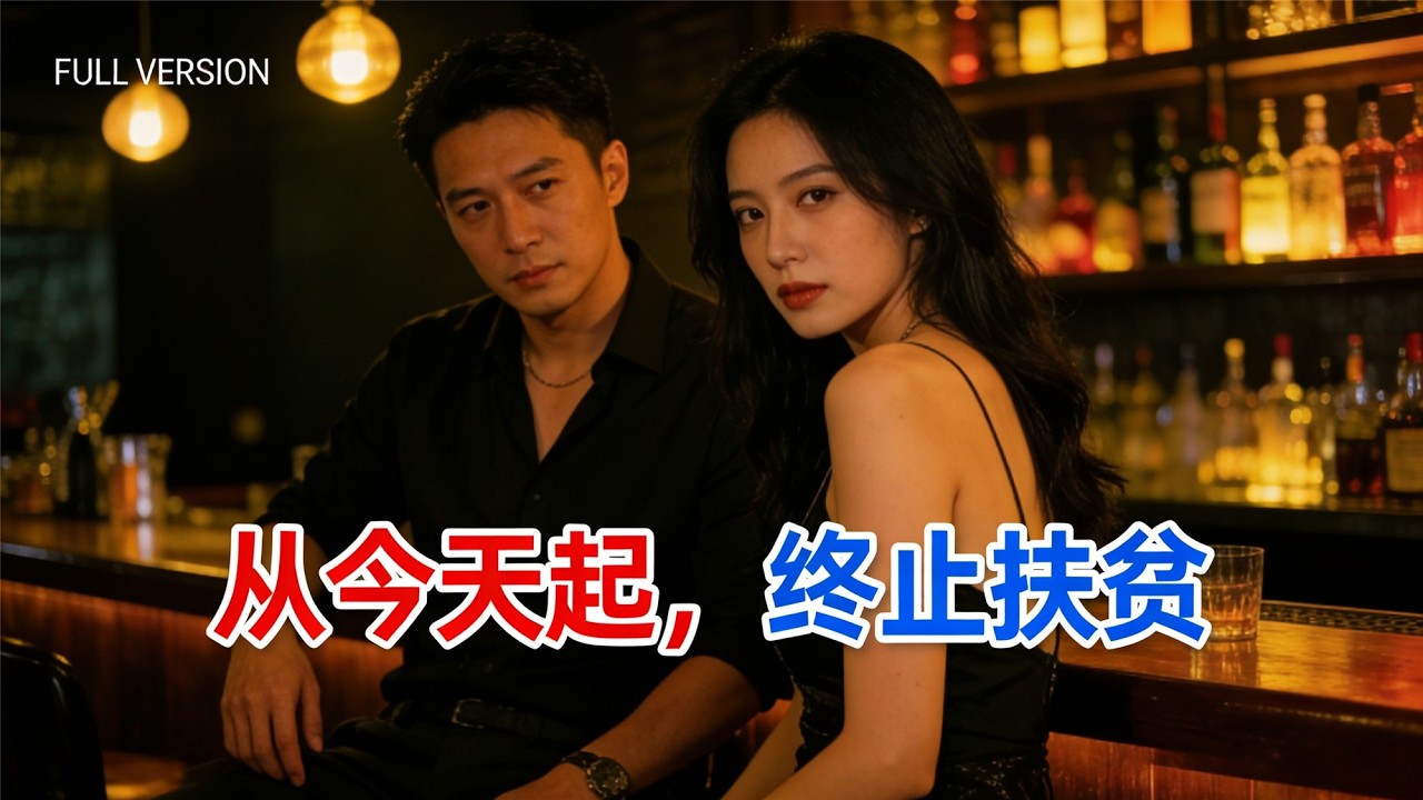 40岁老板的豪门梦醒：娇妻竟是提款机？