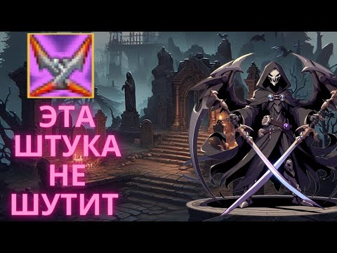 Видео: ГАЙД НА ЖНЕЦА. ЧТО ОДЕТЬ И КАК КАЧАТЬ? ВАРСПИР ОНЛАЙН / Warspear Online