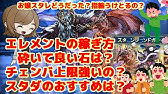 グラブル 各属性の終末武器の種類とペンデュラムは何を付けたらいいのか解説 神石 マグナ 各軸で汎用性の高いものを紹介 Youtube