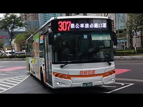 (首都客運集團)首都客運集團特輯 165