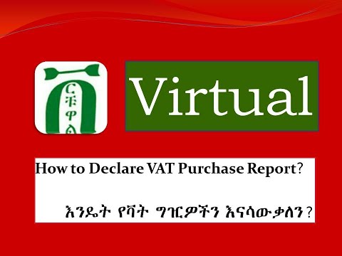 How to report VAT Purchas Detail using E Tax portal  In Ethiopia