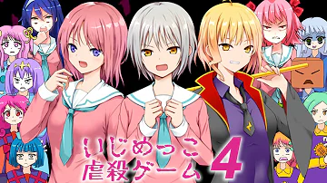 性格悪すぎいじめっ子2人をデスゲームで完全勝利して虐殺する いじめっこ虐殺ゲーム 5 Mp3