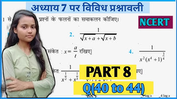 Class 12th Maths Miscellaneous Exercise 7 Q 40 to 44ll