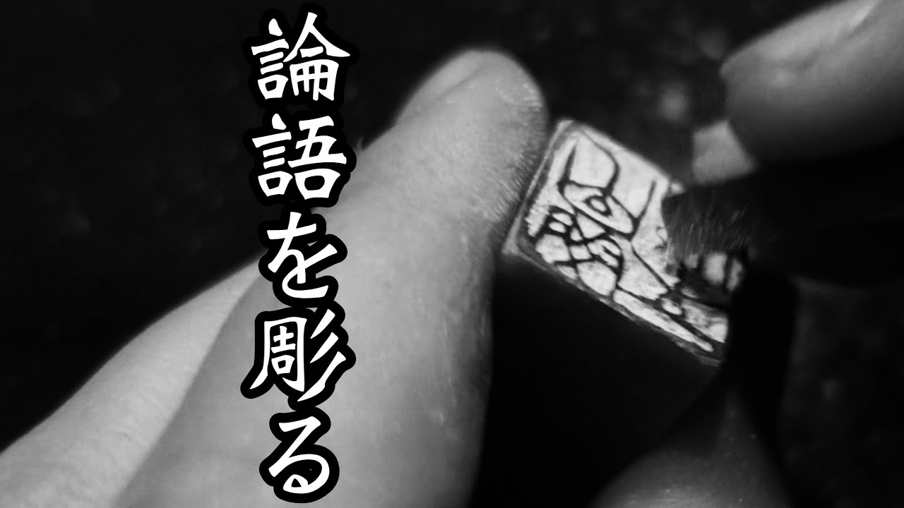 Seal carving] A seal maker in Kita-Kamakura talks about the