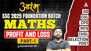 SSC Maths 2025 Foundation Batch | Profit and Loss Part - 1 | SSC 2025 Exam |  by Ayushman Sir