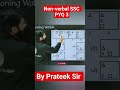 non-verbal SSC pyq by Prateek Sir #ssc #reasoning #pyq #nonverbal #trending #viral #sscresoning