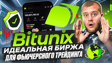 Обзор Bitunix:📈 биржа с фьючерсами, P2P и бонусами до $8000