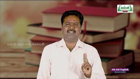 Class 9 | Bridge course | English | If Clause |  Unit 9 |  KalviTv