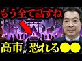 【緊急警告】『遂に訪れるね…』2025最新！ホピの予言10月が完成....2600年ぶりに世界線が変わった日【香心華心明】【保江邦夫】【関暁夫】【都市伝説 】【ミステリー】【予言】