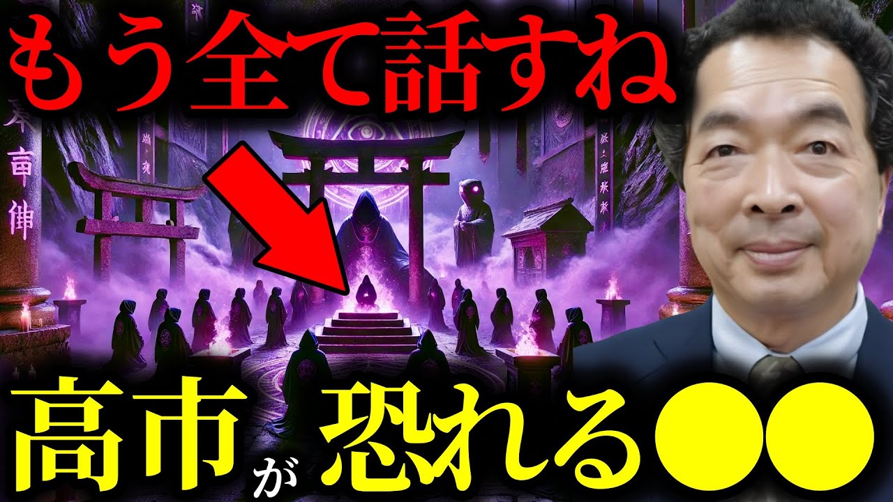 【緊急警告】『遂に訪れるね…』2025最新！ホピの予言10月が完成....2600年ぶりに世界線が変わった日【香心華心明】【保江邦夫】【関暁夫】【都市伝説 】【ミステリー】【予言】