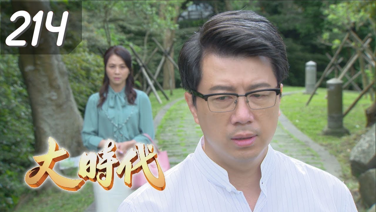大時代 Great Times EP214|鮮一杯咖啡 - YouTube