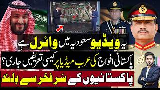 PROUD MOMENT: Saudi Media Report on Pakistan Army Goes Viral, Sparks Huge Reaction