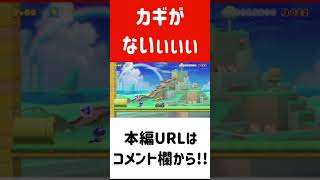 【みんバト】カギがないぃぃぃぃぃぃぃ!!【マリオメーカー2/マリメ2】