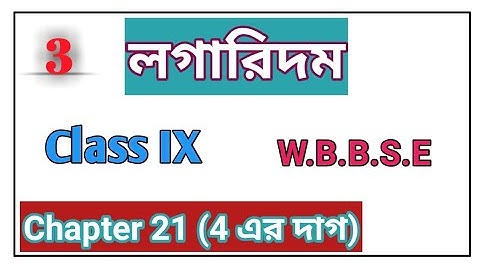 Class 9 Maths (Logarithm) Chapter 21 Part 3