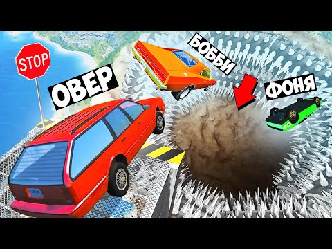 Видео: ОГРОМНАЯ МУСОРКА! ПРЫЖКИ НА ВЫЖИВАНИЕ В BeamNG.drive