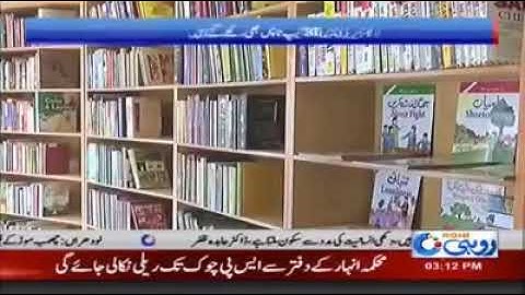 Introduction of eLibrary Multan