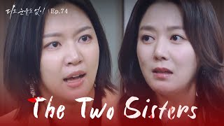 Money Beats Money [The Two Sisters : EP.74] | KBS WORLD TV 240516
