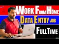 Work From Home Data Entry Job | Full Time Remote ఉద్యోగం Latest Update