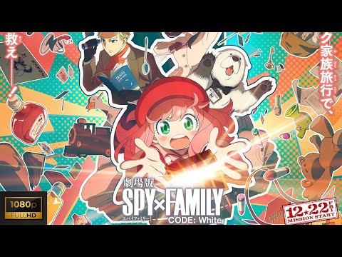 SPY×FAMILY The Movie CODE:White Japanese Official Trailer