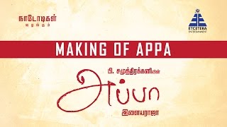 MAKING OF APPA TAMIL MOVIE