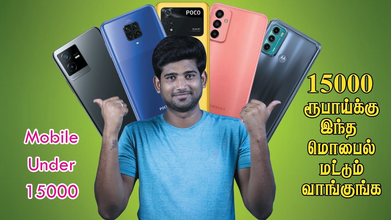 Best Mobile Under 15000 June 2023 Smartphones Under 15000 in Tamil