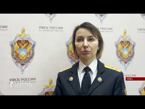 Орловчанина, призывавшего к террору, привлеку к уголовной ответственности.